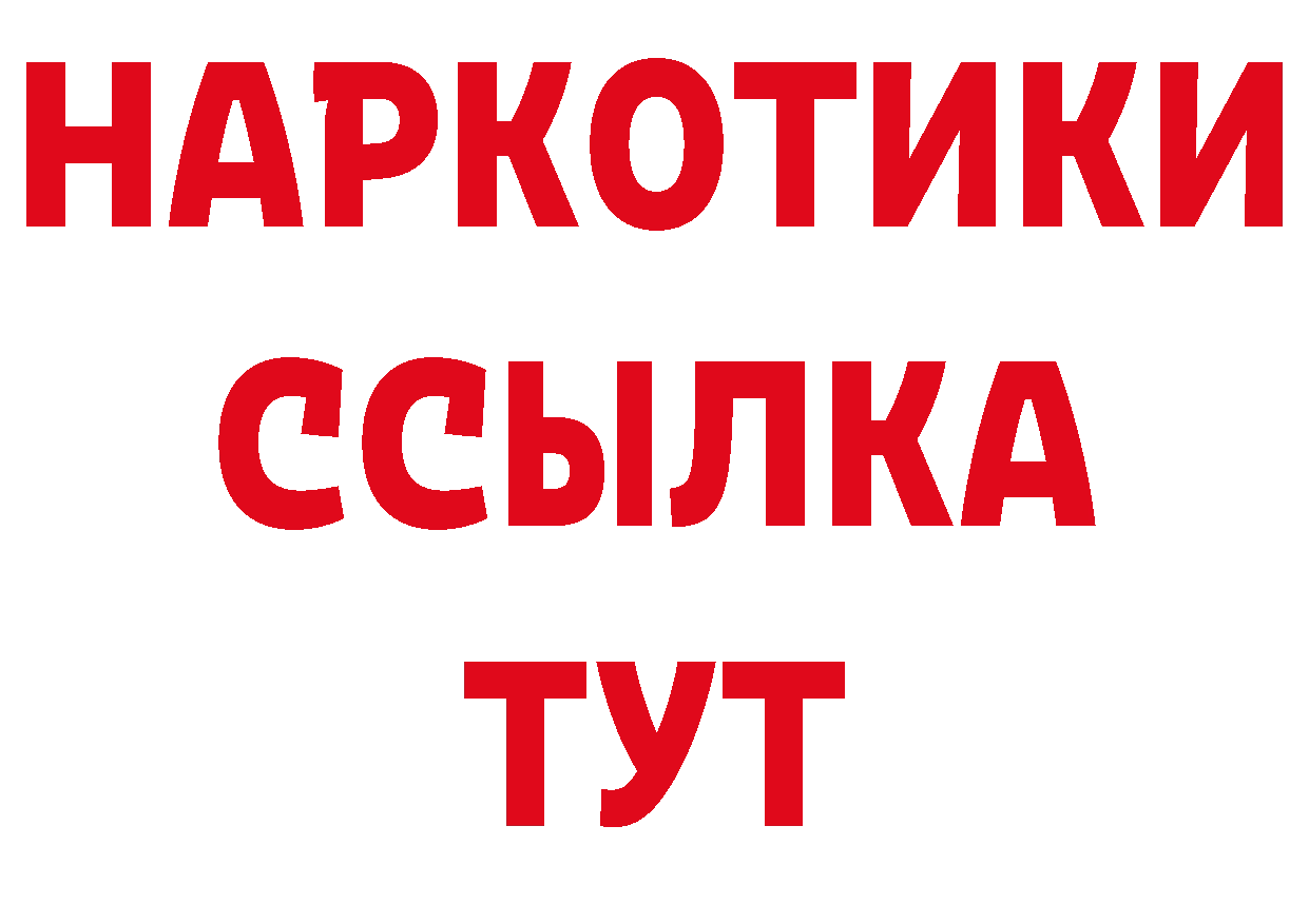 КОКАИН VHQ зеркало сайты даркнета МЕГА Волгоград